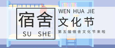 營造優良學風文化宿舍，探索數字創意新篇章——經管學院第五屆宿舍文化節精彩啟幕