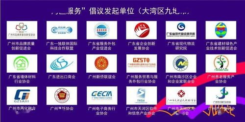 灣區服務新標桿 團體標準發布與數字文創應用倡議，浩洋股份引領行業未來